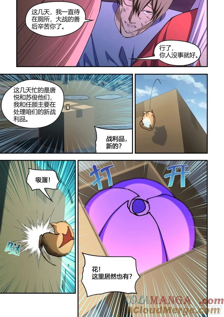 末世凡人左天成漫画,第576话2图