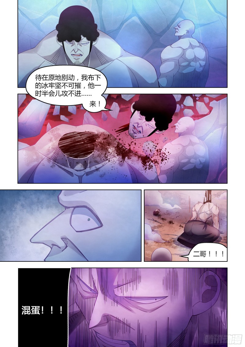 末世凡人漫画全集漫画,第355话2图