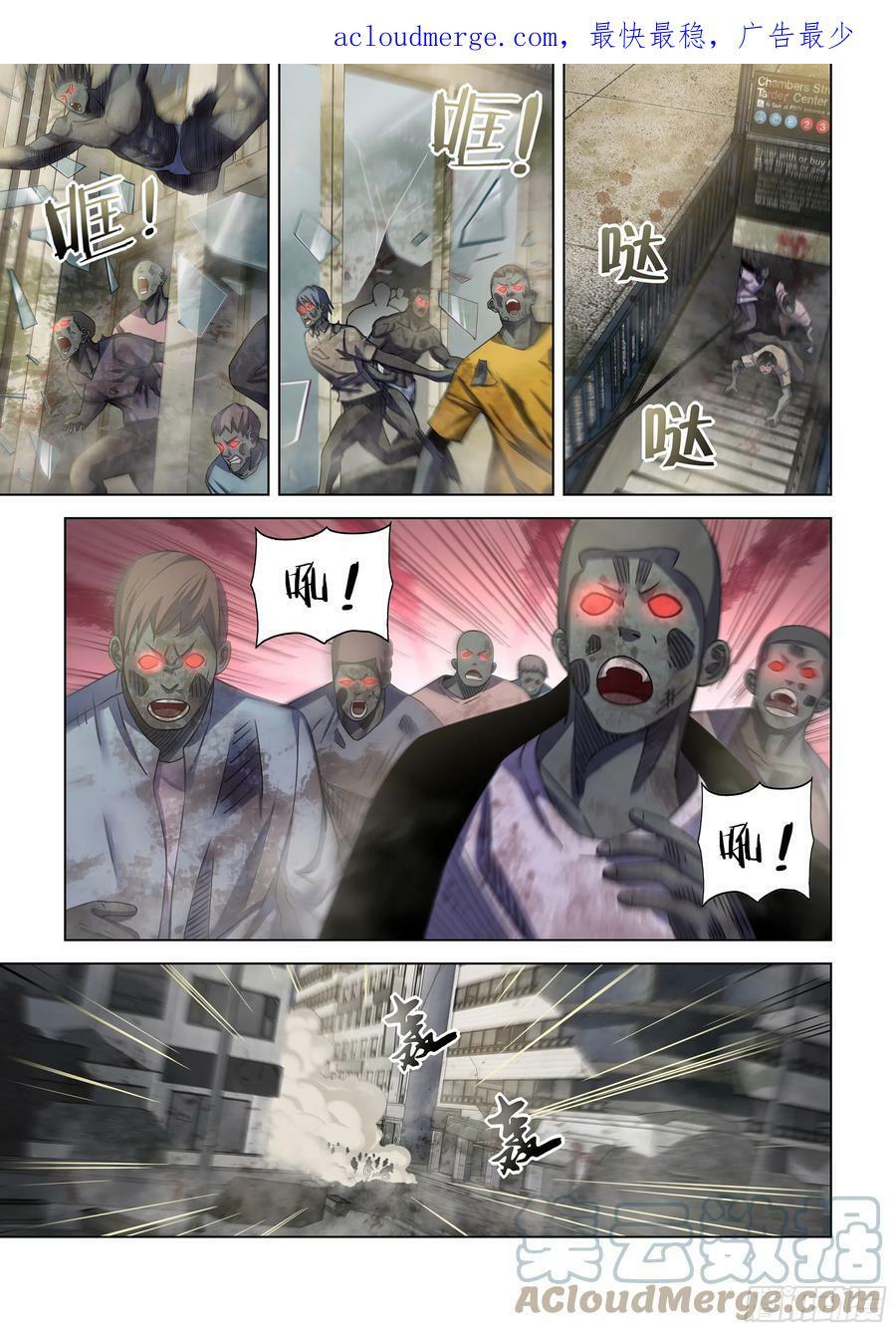 末世凡人漫画可以在哪里免费看漫画,第509话1图