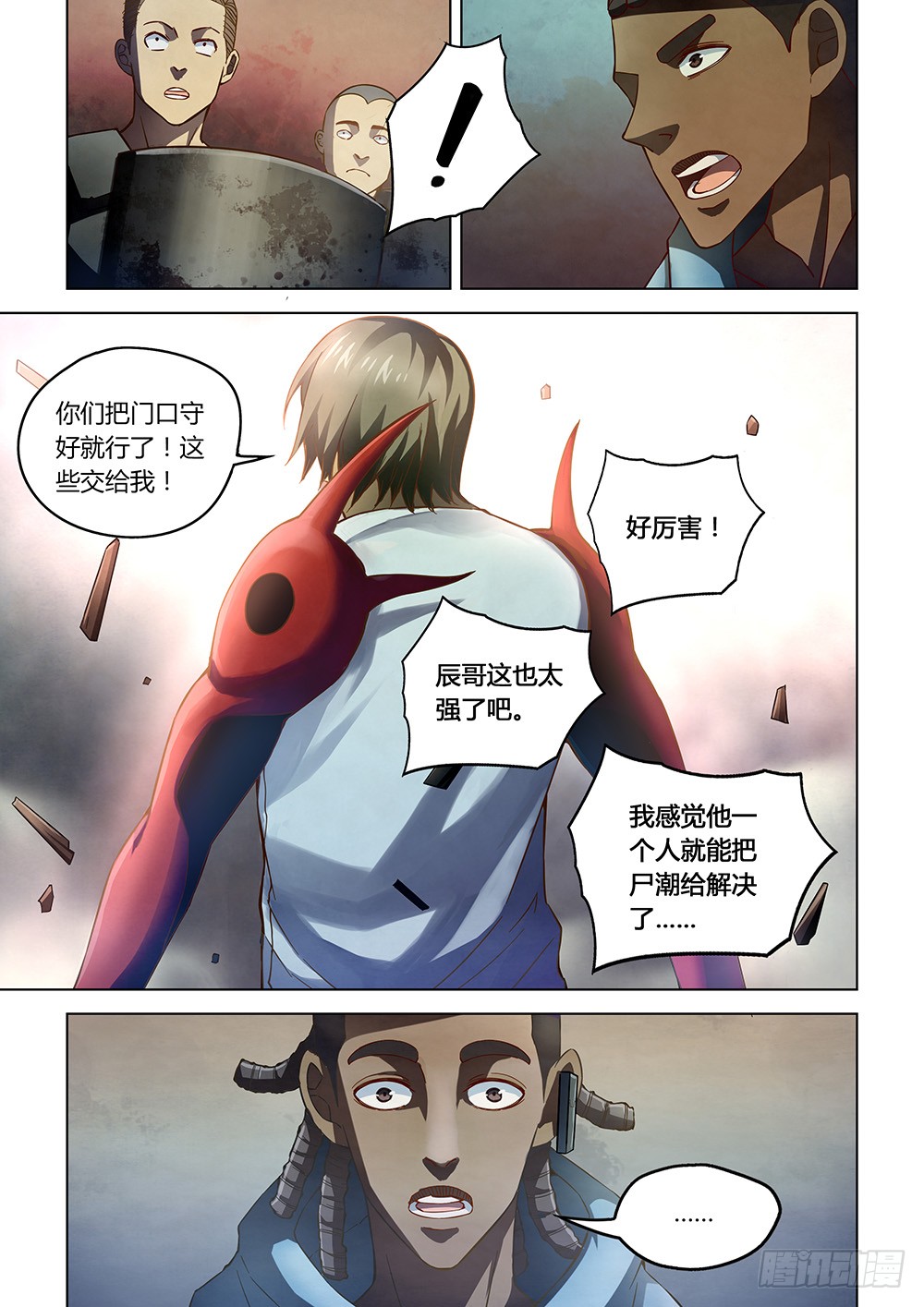 末世凡人漫画,第152话1图