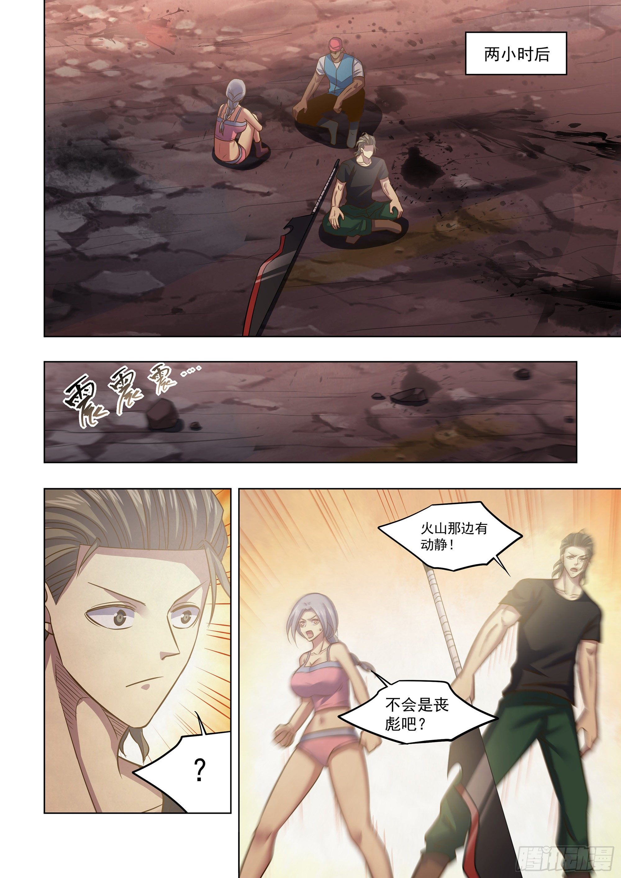 末世凡人漫画,第440话2图