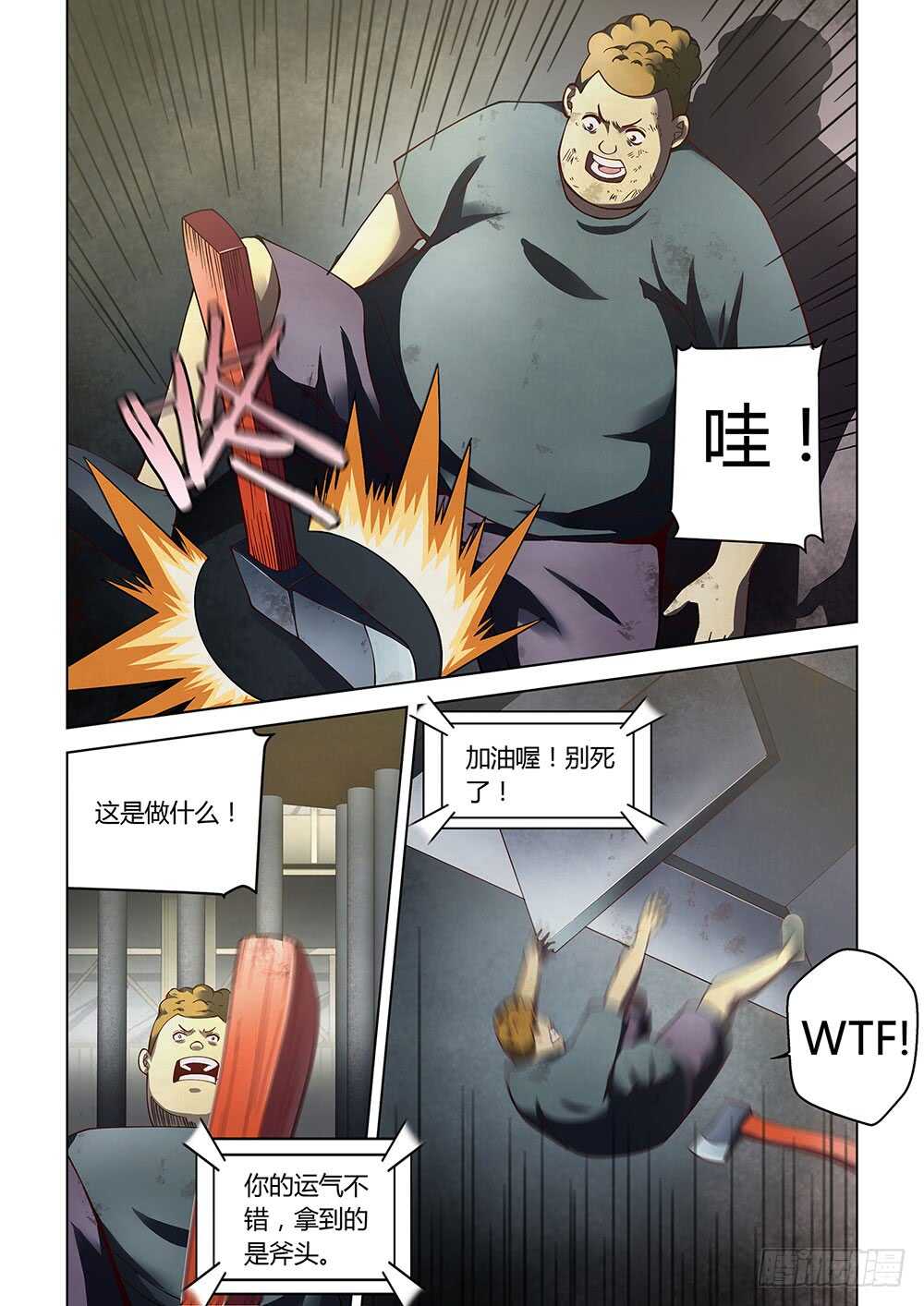 末世凡人漫画全集免费阅读古风漫画网漫画,第88话2图