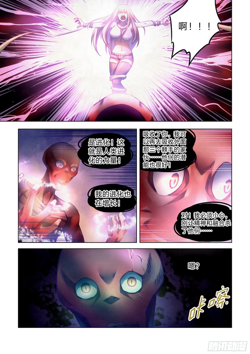末世凡人漫画,第295话1图