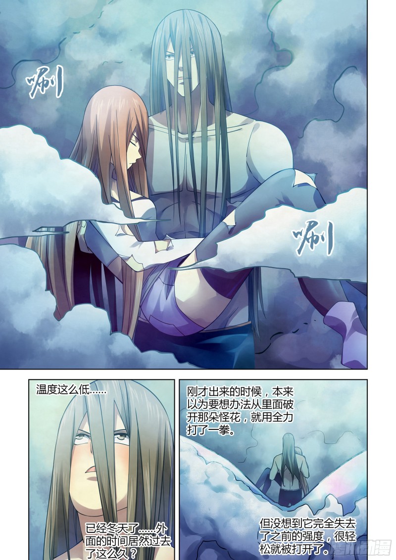 末世凡人漫画免费阅读下拉式六漫画扑飞漫画,第306话1图