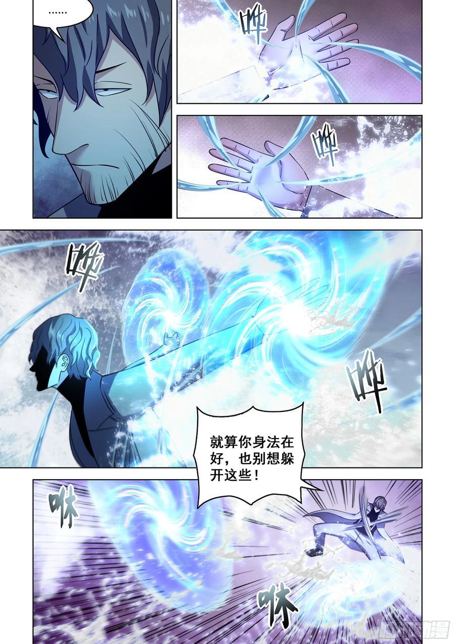 末世凡人漫画全集免费阅读下拉式漫画,第538话2图