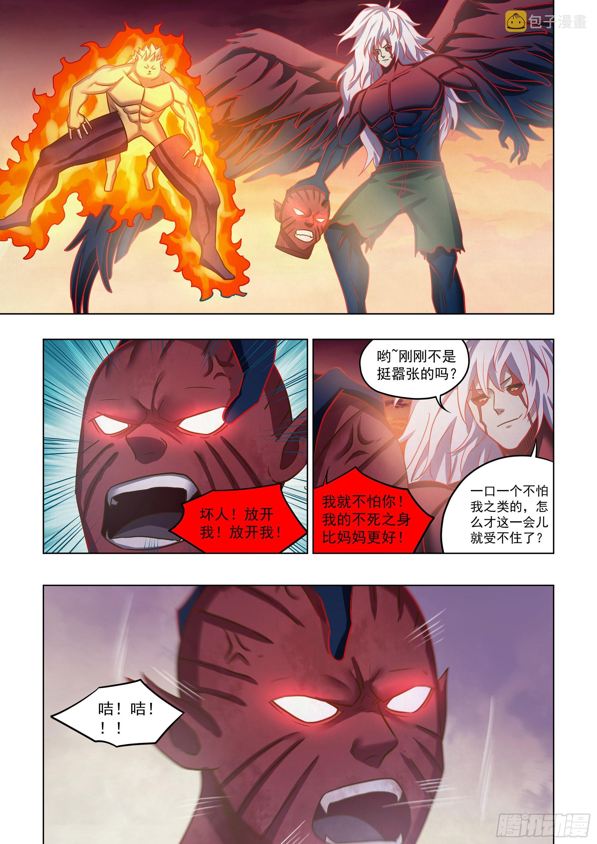 虫虫漫画免费漫画弹窗入口漫画,第454话1图