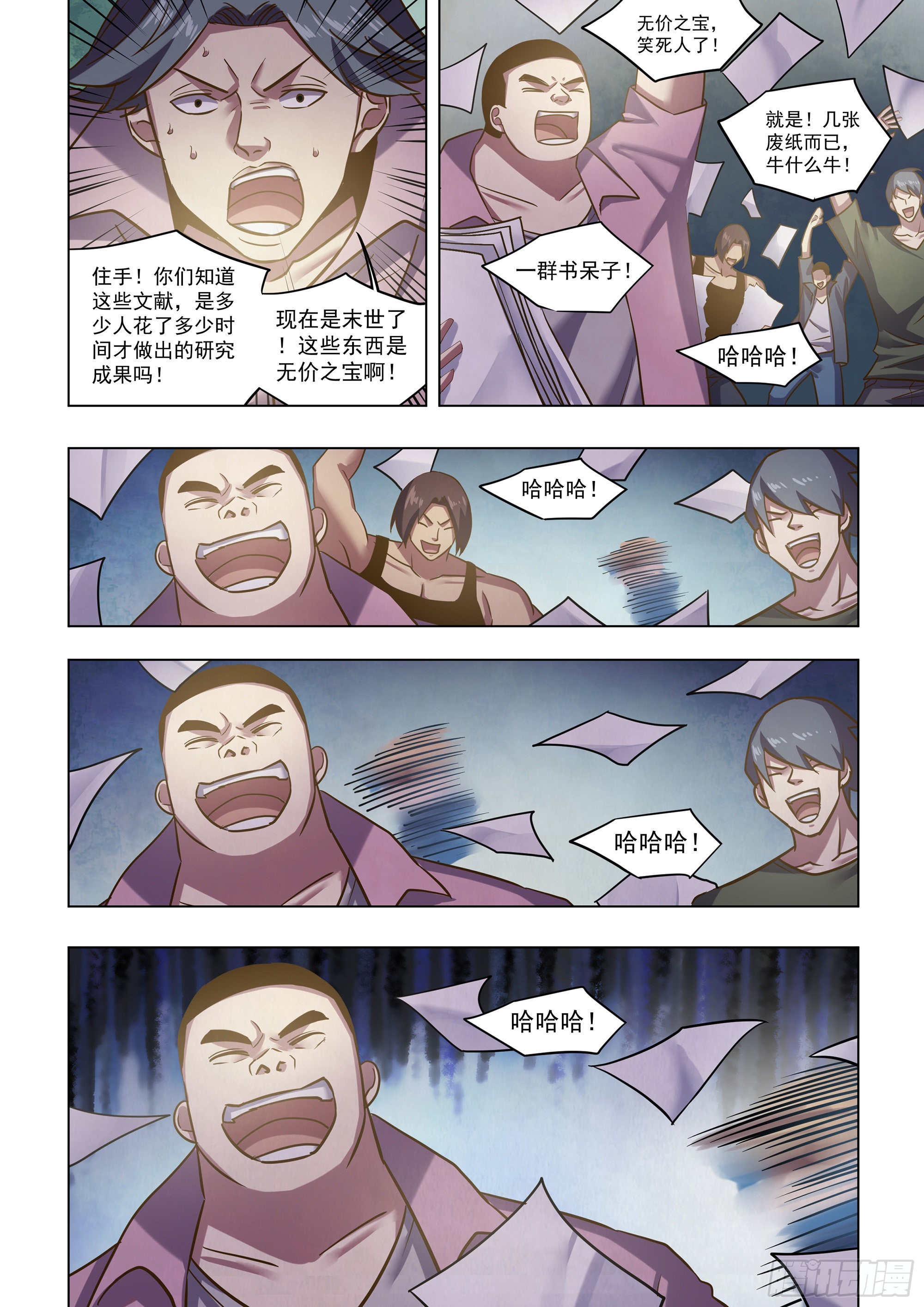 末世凡人动漫漫画,第474话2图