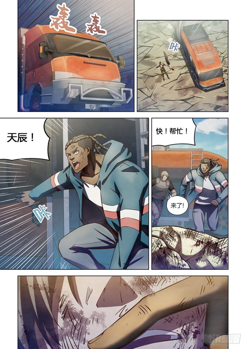 末世凡人漫画免费下拉漫画,第171话2图