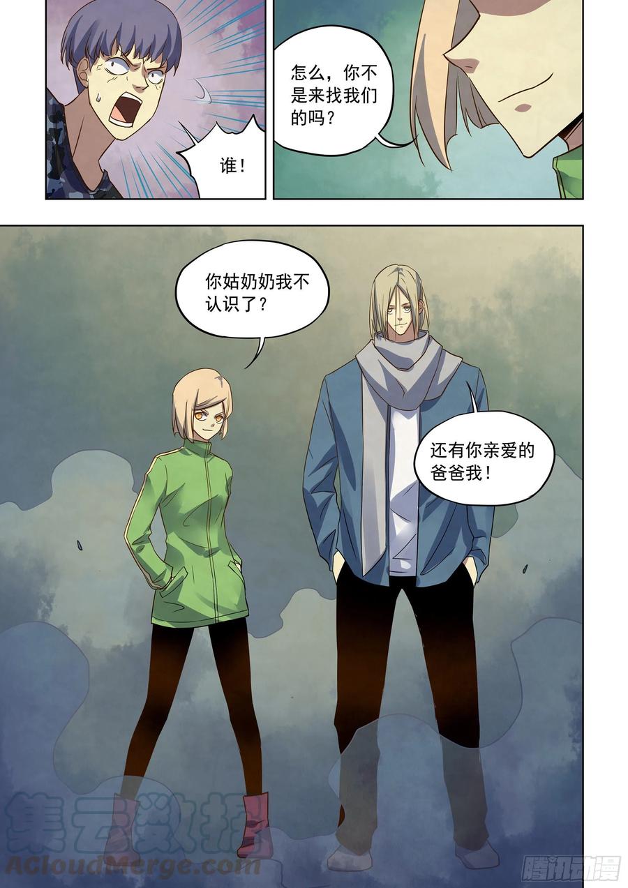 末世凡人全集免费阅读漫画,第363话1图