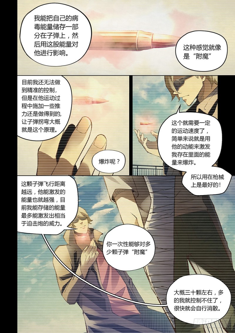 末世凡人漫画全集免费阅读下拉式漫画,第178话1图