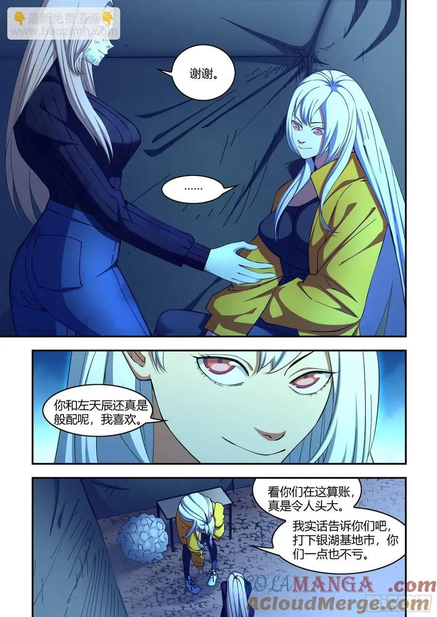 末世凡人漫画,第575话2图