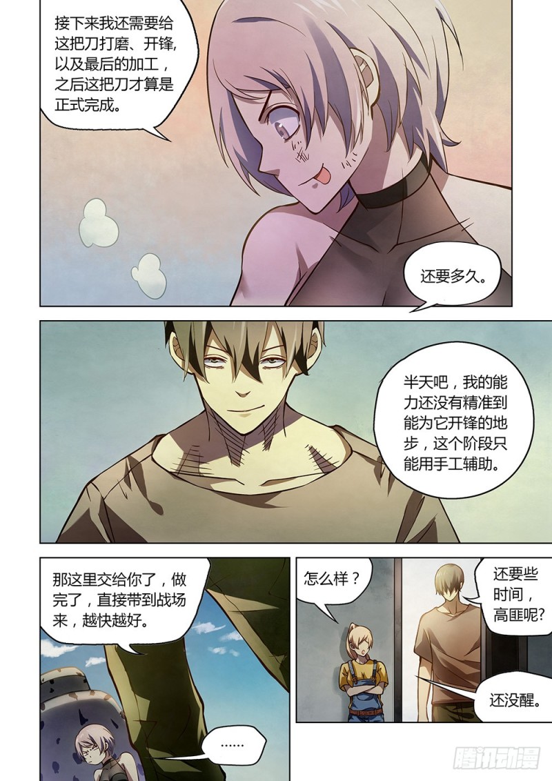 虫虫漫画免费漫画弹窗入口漫画,第164话2图