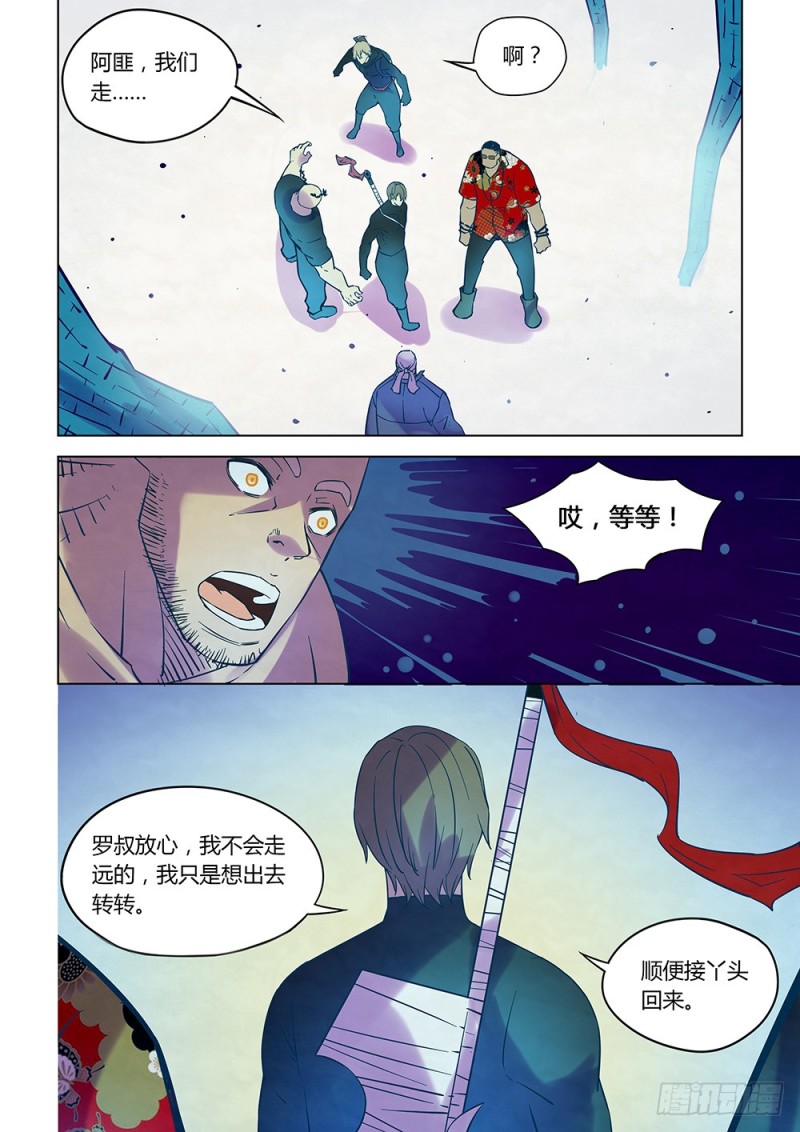 末世凡人漫画全集漫画,第224话1图