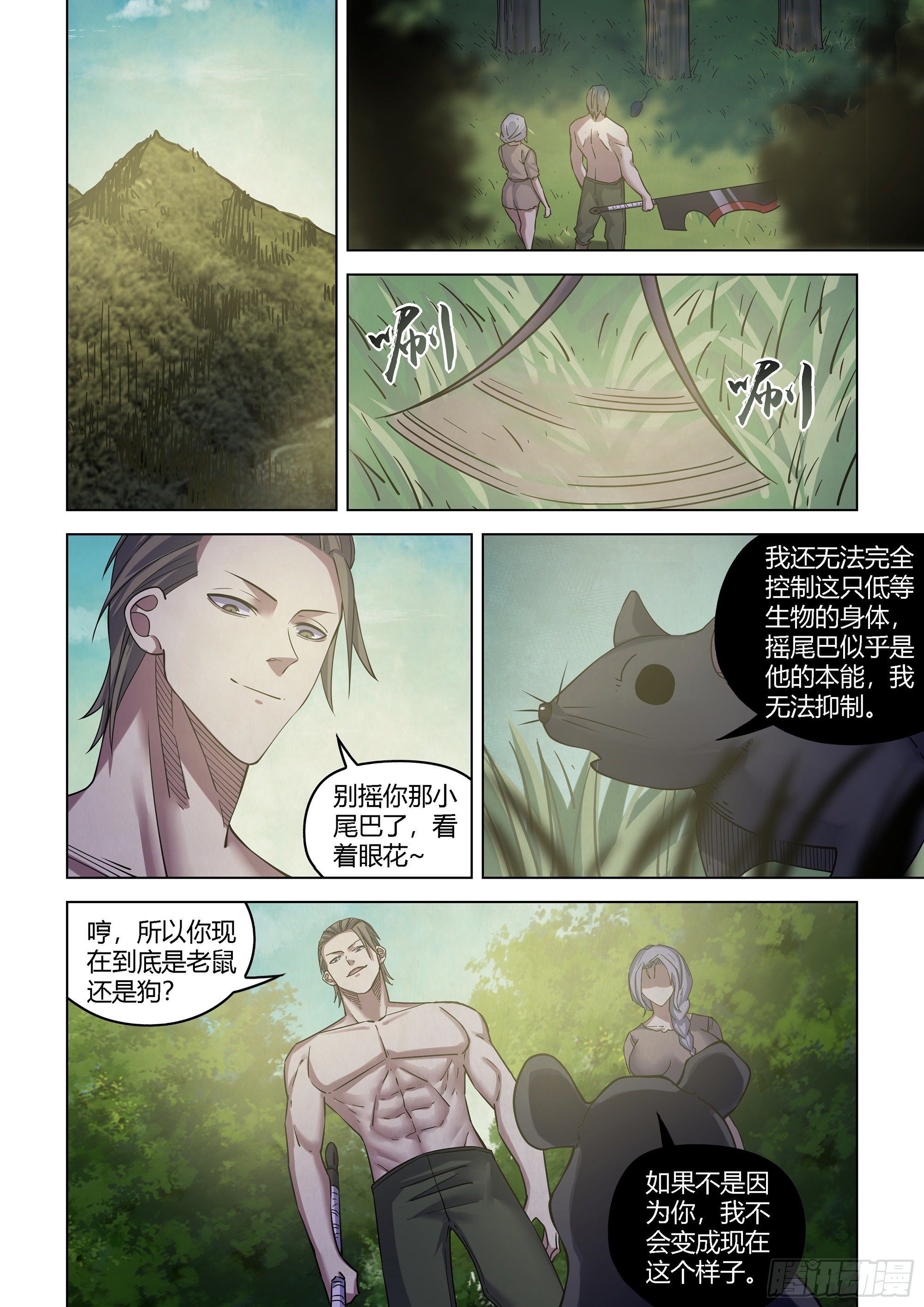 末世凡人漫画,第417话1图