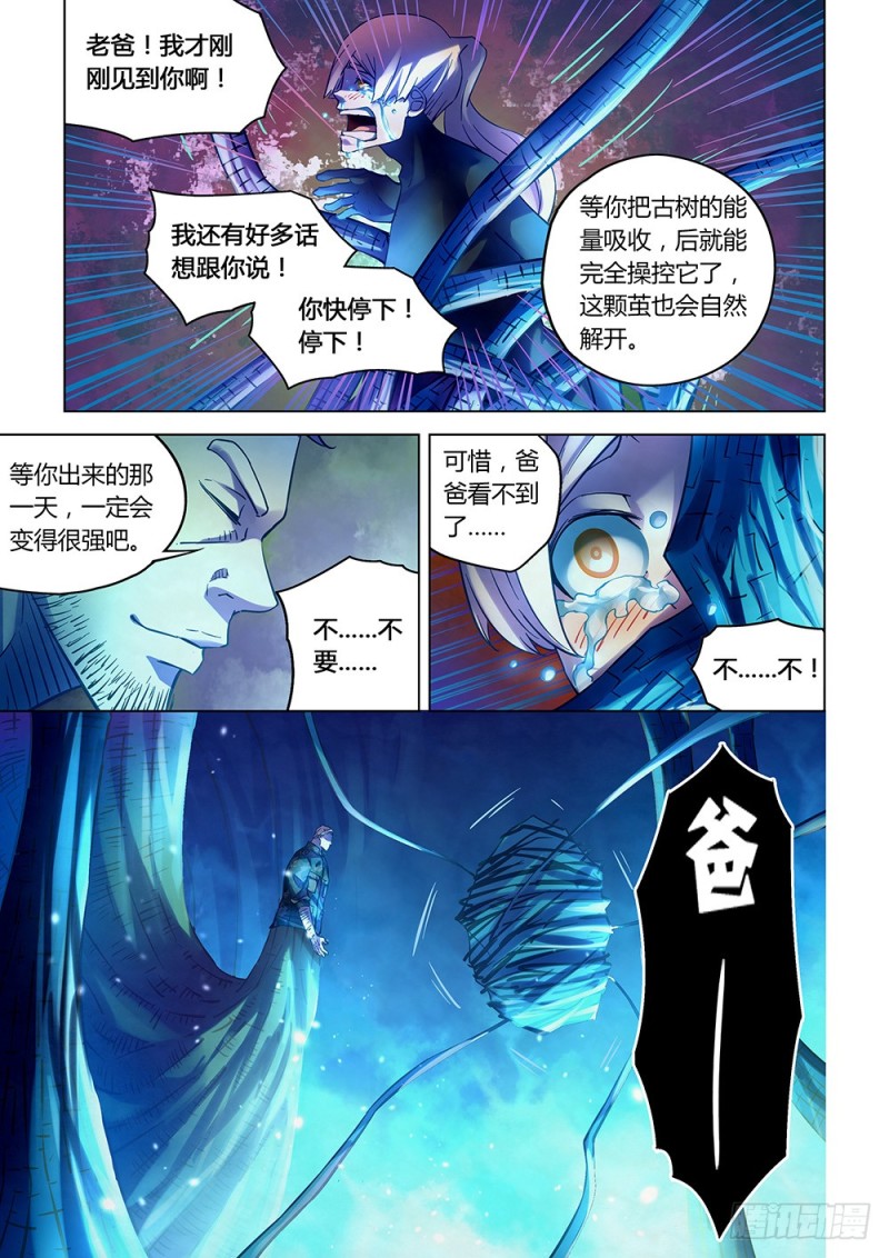 末世凡人漫画,第226话2图