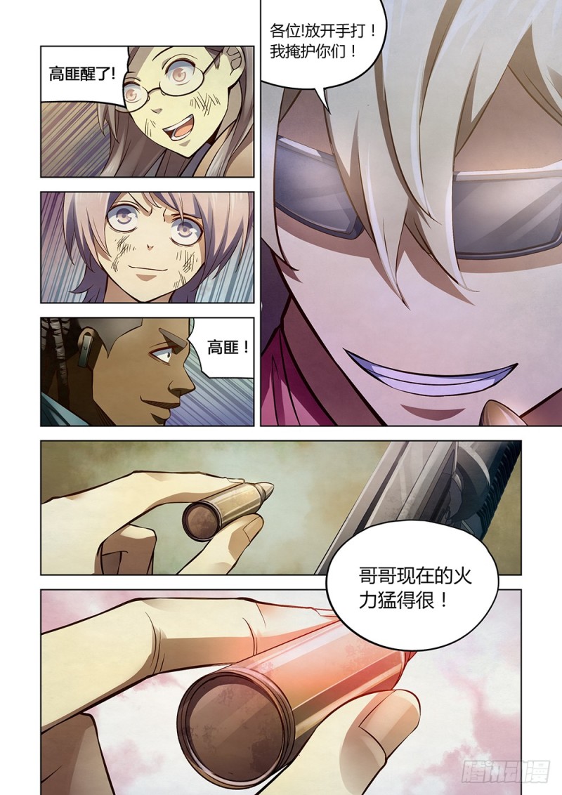 末世凡人漫画,第176话2图