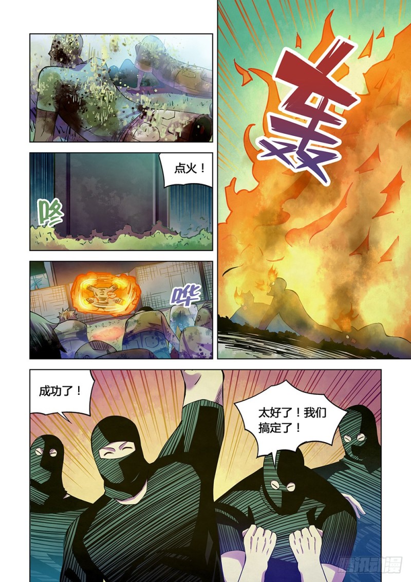 末世凡人全集免费阅读漫画,第205话2图