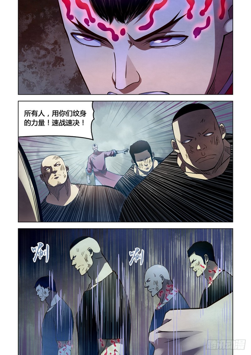 末世凡人原版小说漫画,第176话2图