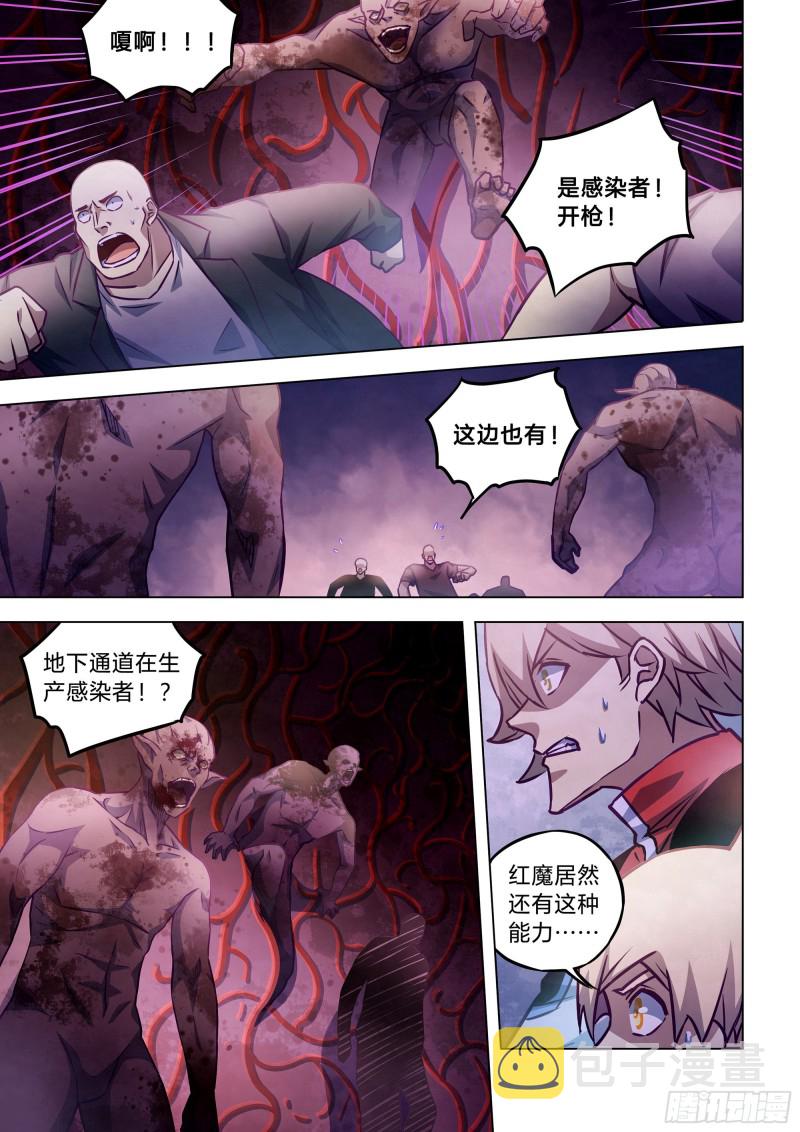 末世凡人漫画免费下拉漫画,第289话1图