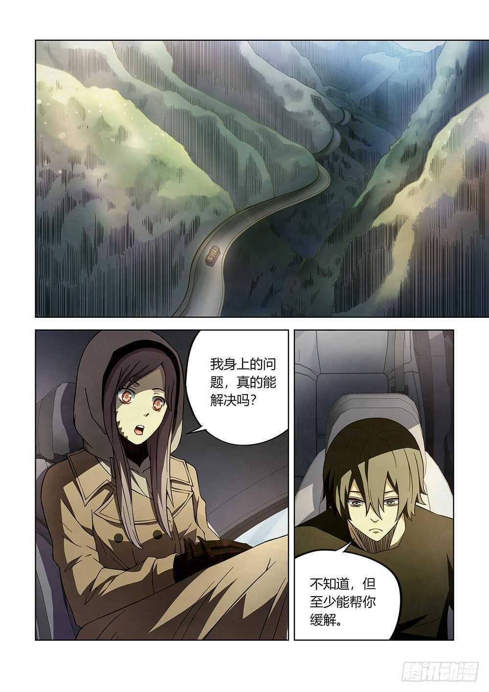 末世凡人漫画全集漫画,第111话1图