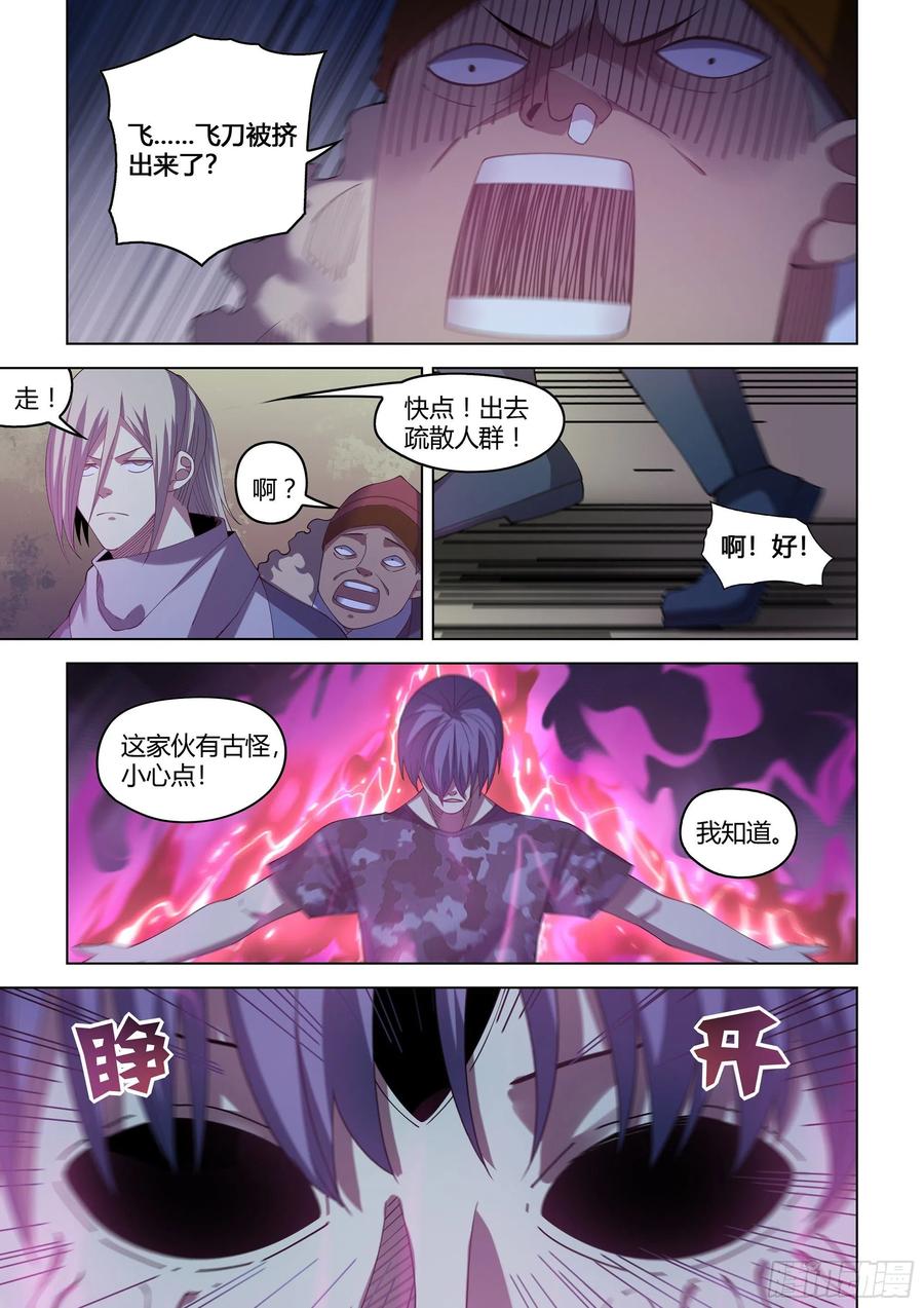 末世凡人全集免费阅读漫画,第370话2图