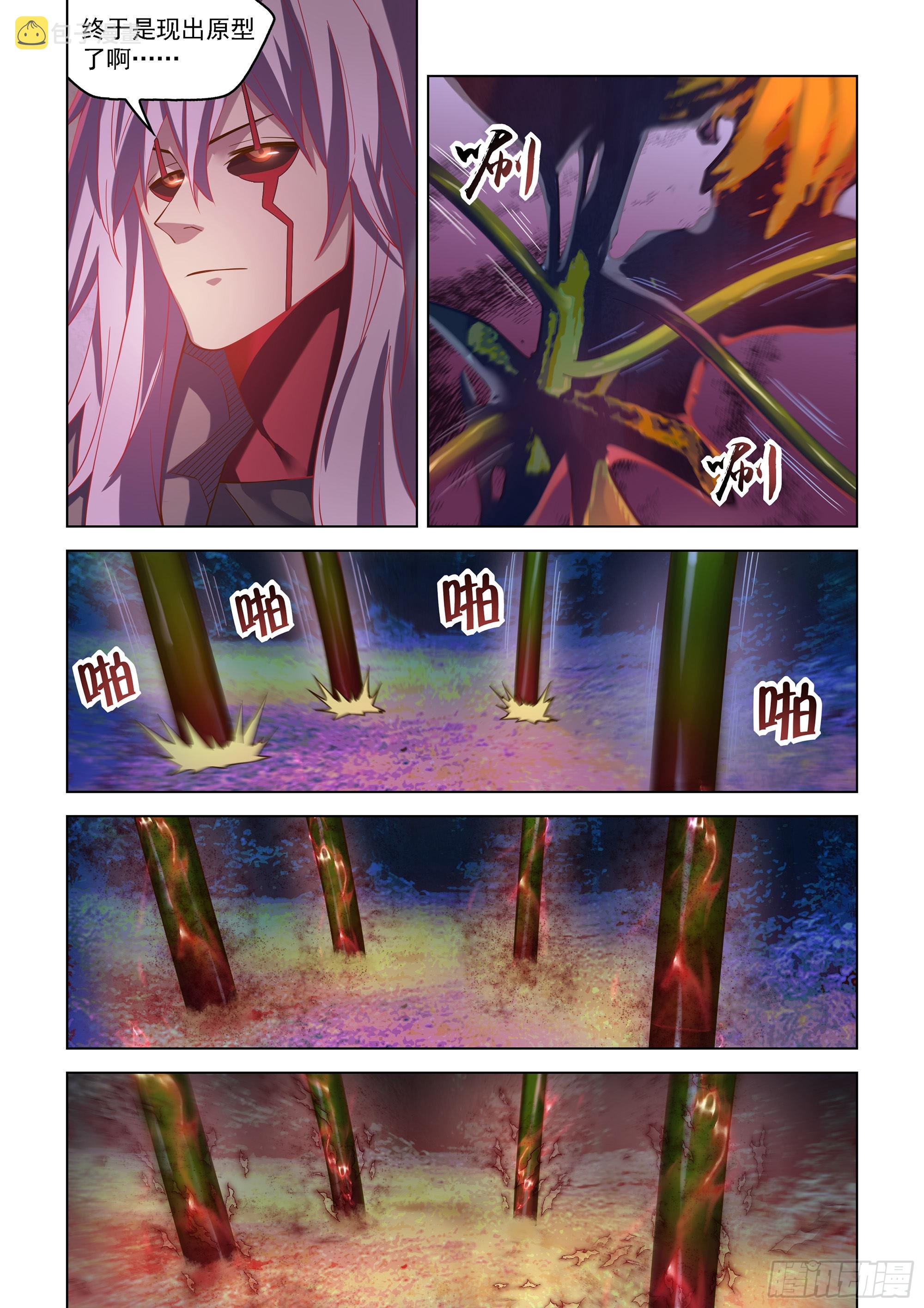末世凡人漫画,第480话1图