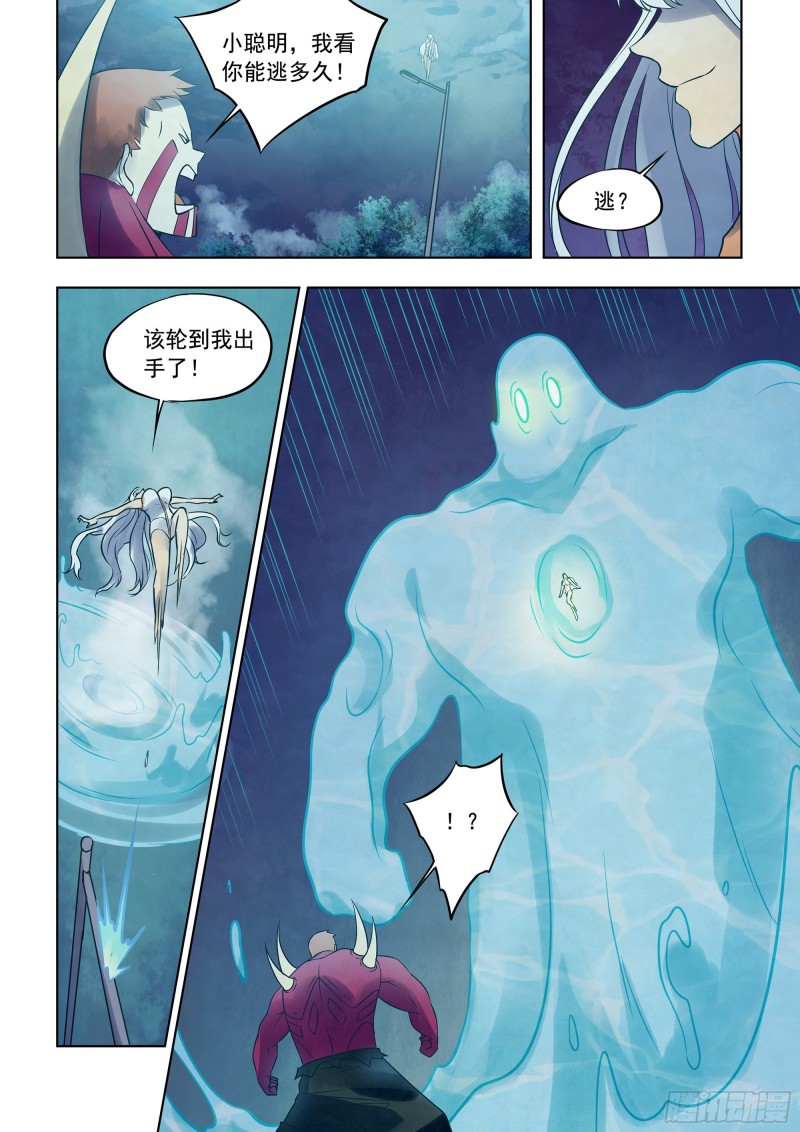 末世凡人漫画全集免费阅读下拉式漫画,第346话2图