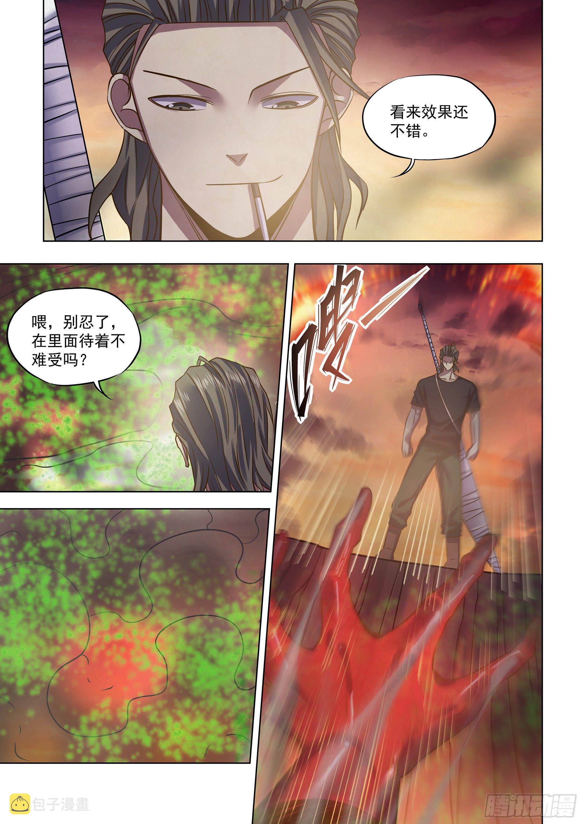 末世凡人漫画,第443话1图