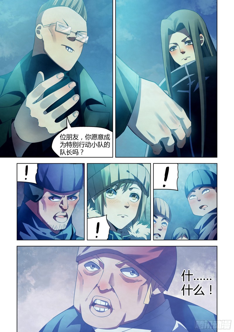 末世凡人免费漫画下拉式漫画,第311话1图