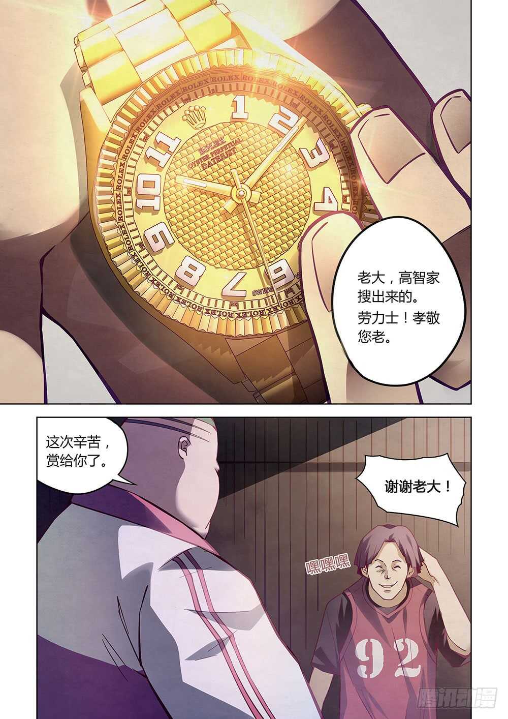 末世凡人漫画全集免费阅读下拉式漫画,第56话1图