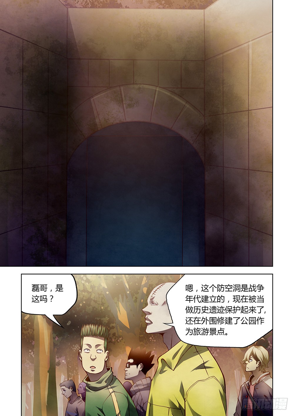 末世凡人原版小说漫画,第157话2图