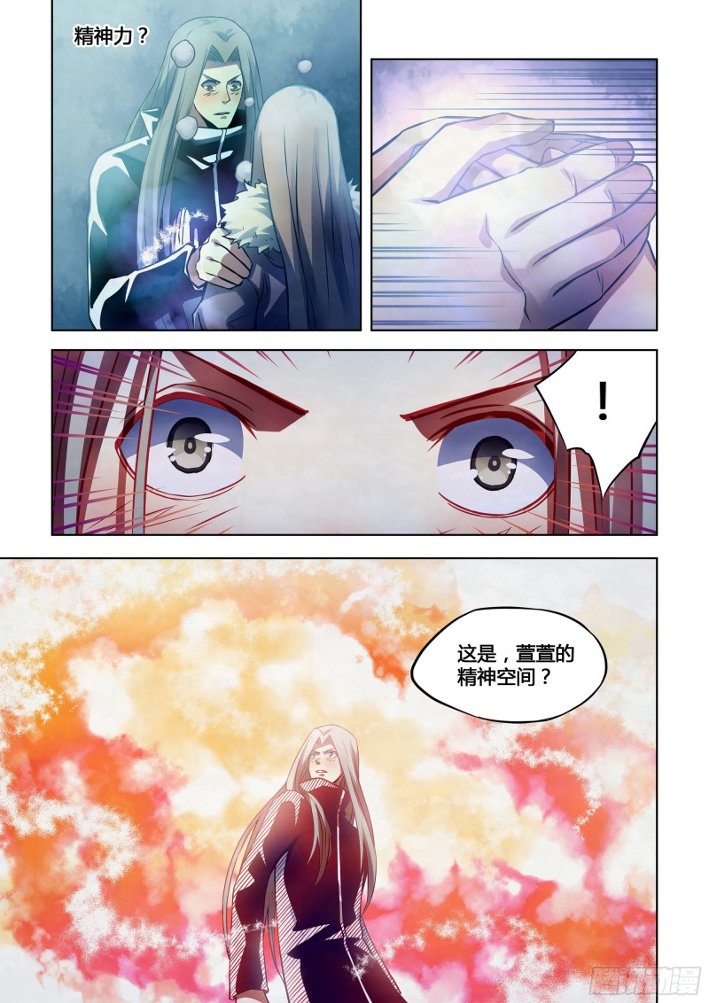 末世凡人左天成漫画,第309话1图