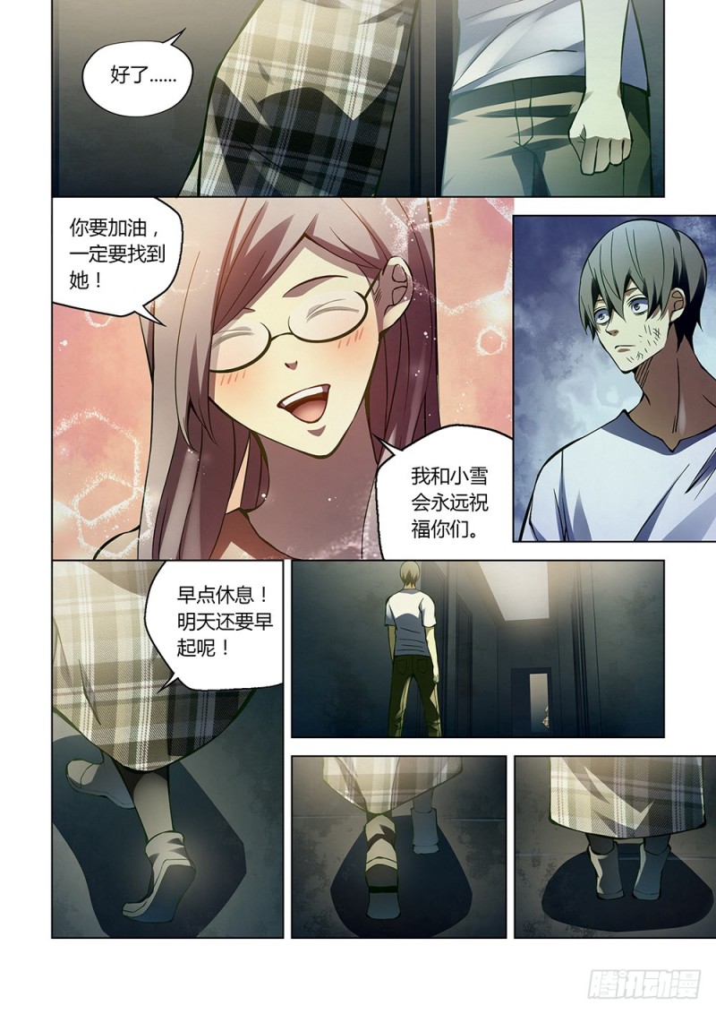 末世凡人全集免费阅读漫画,第183话1图