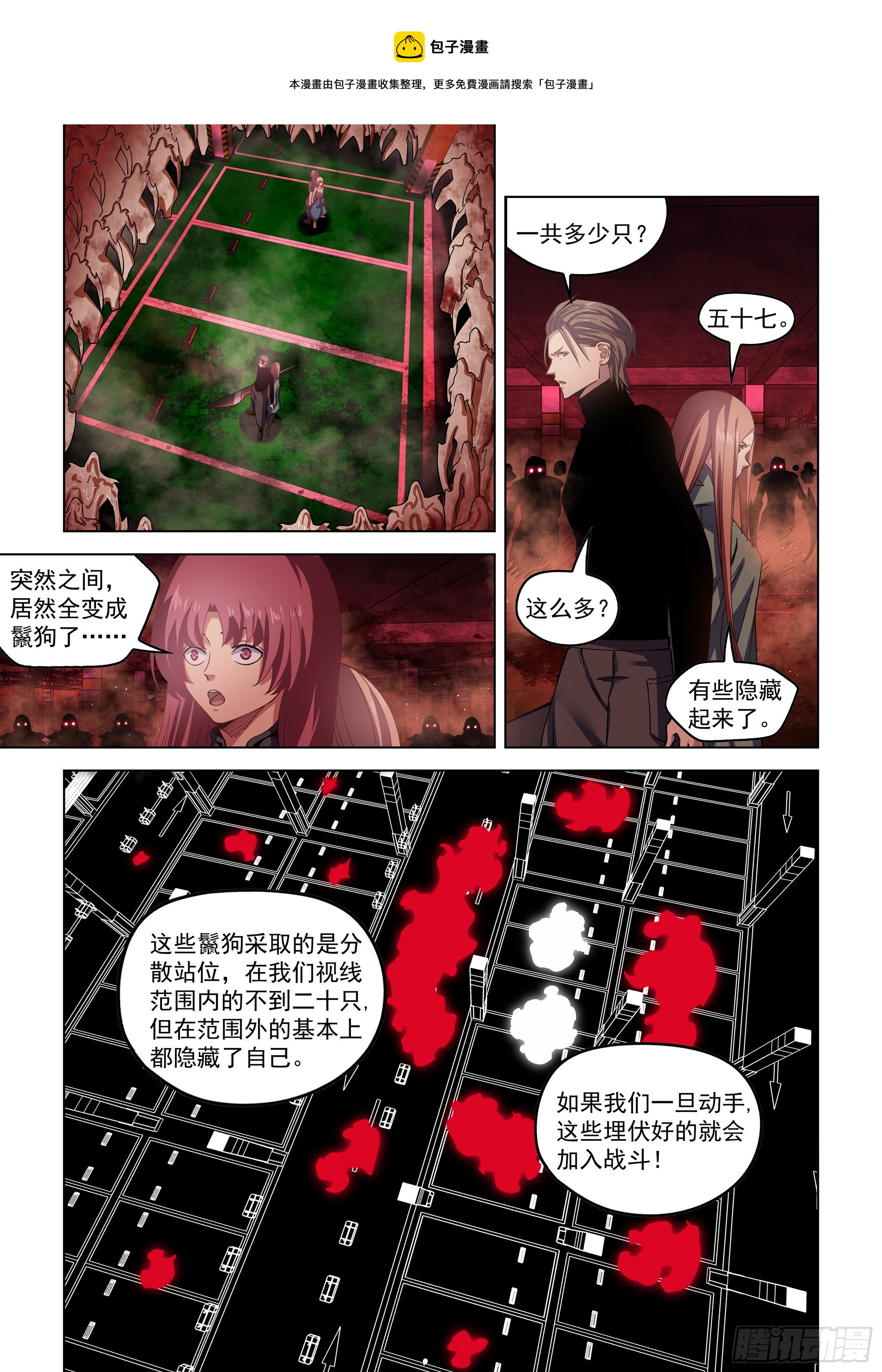 末世凡人漫画可以在哪里免费看漫画,第494话1图