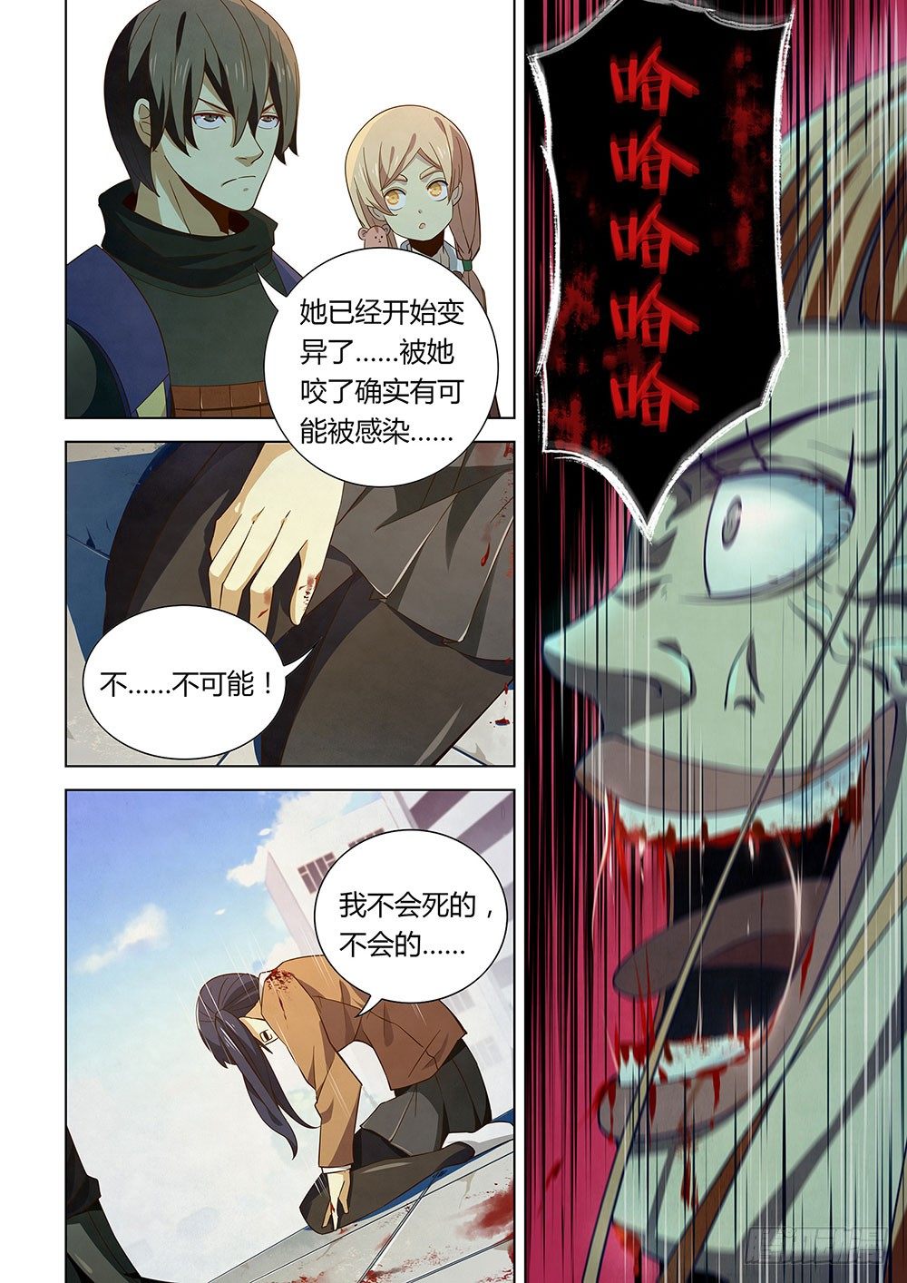 末世凡人原版小说漫画,第27话2图