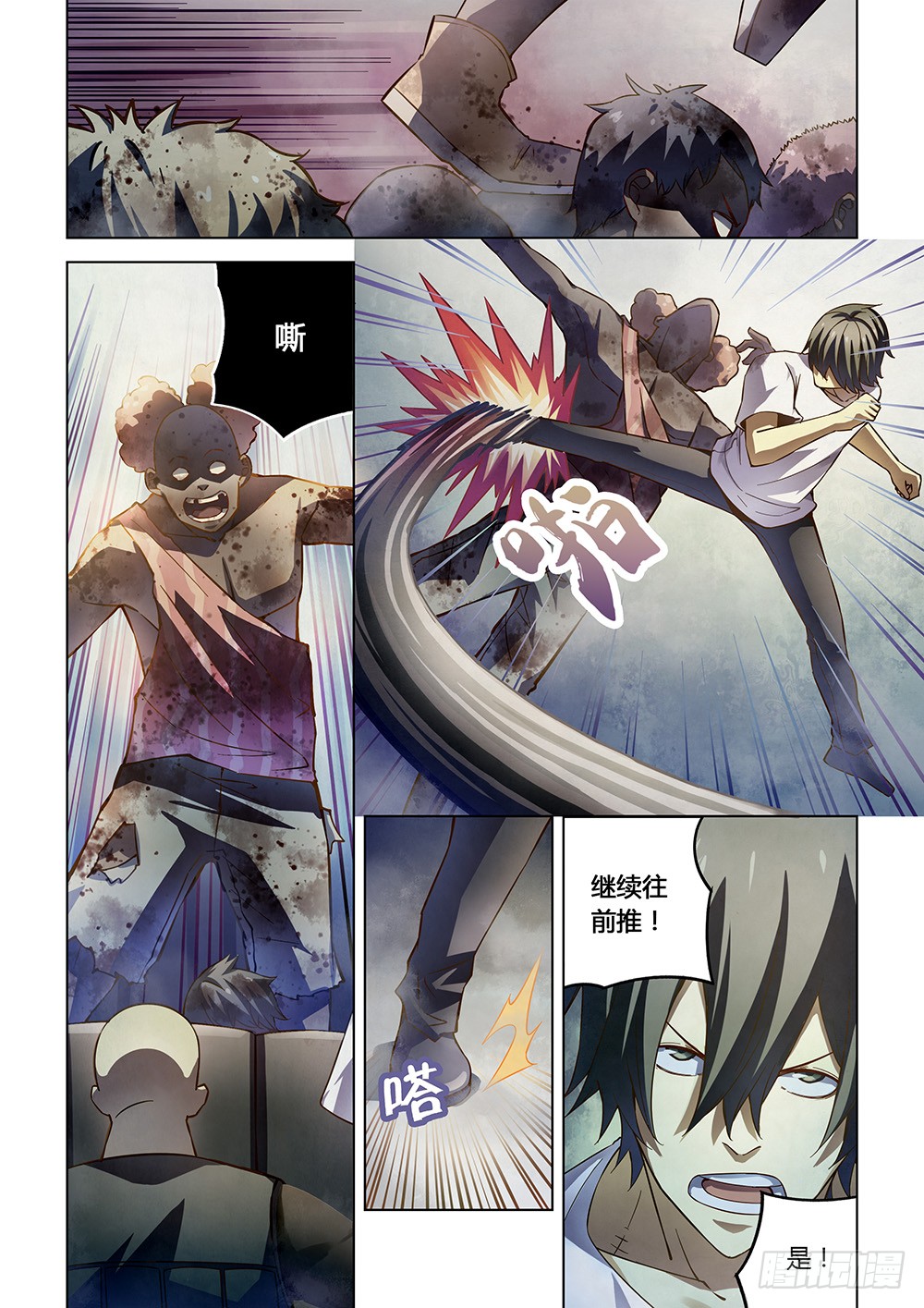 末世凡人漫画,第152话1图
