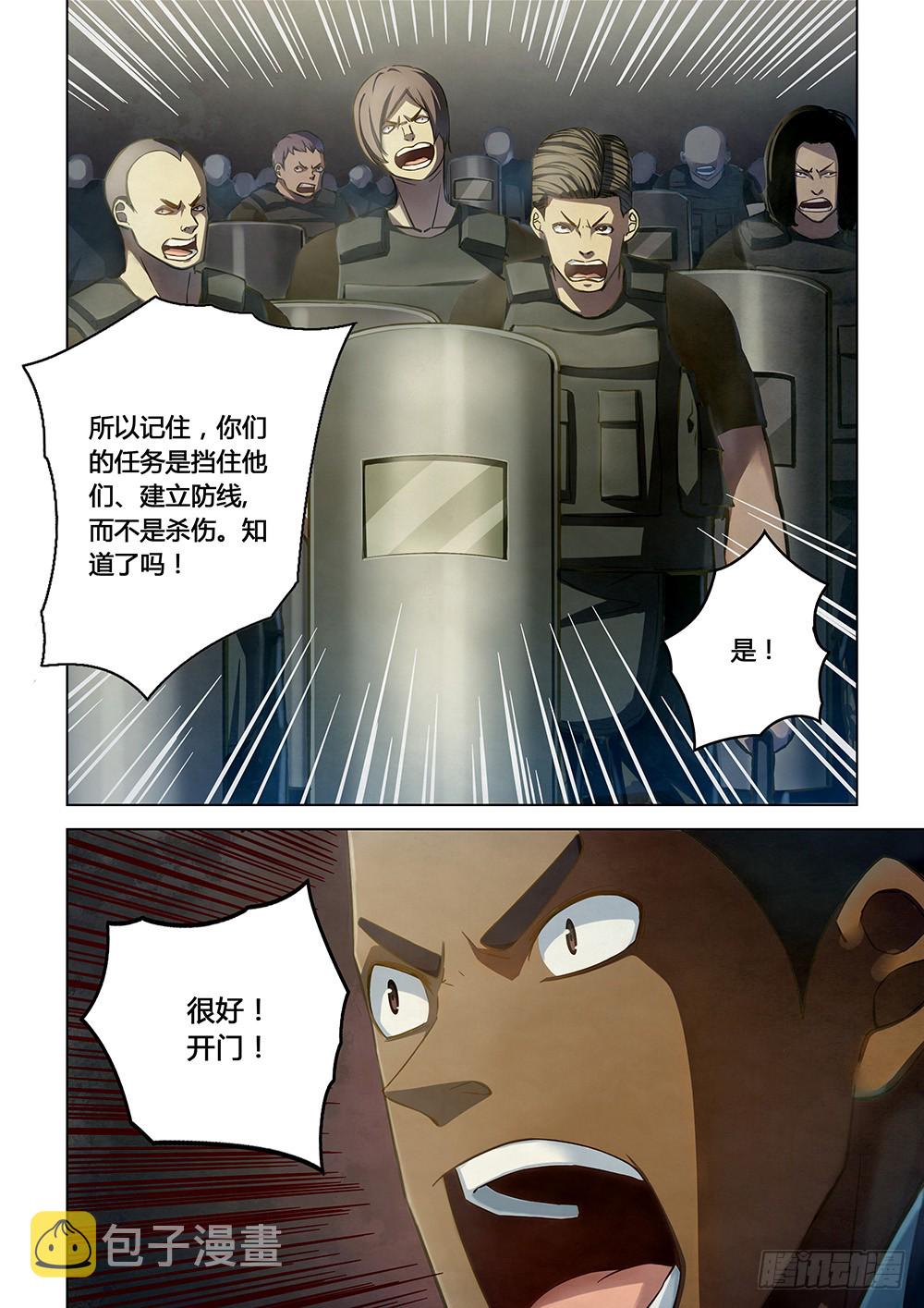 末世凡人漫画,第152话1图