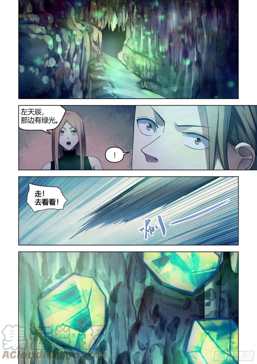 末世凡人左天成漫画,第393话1图