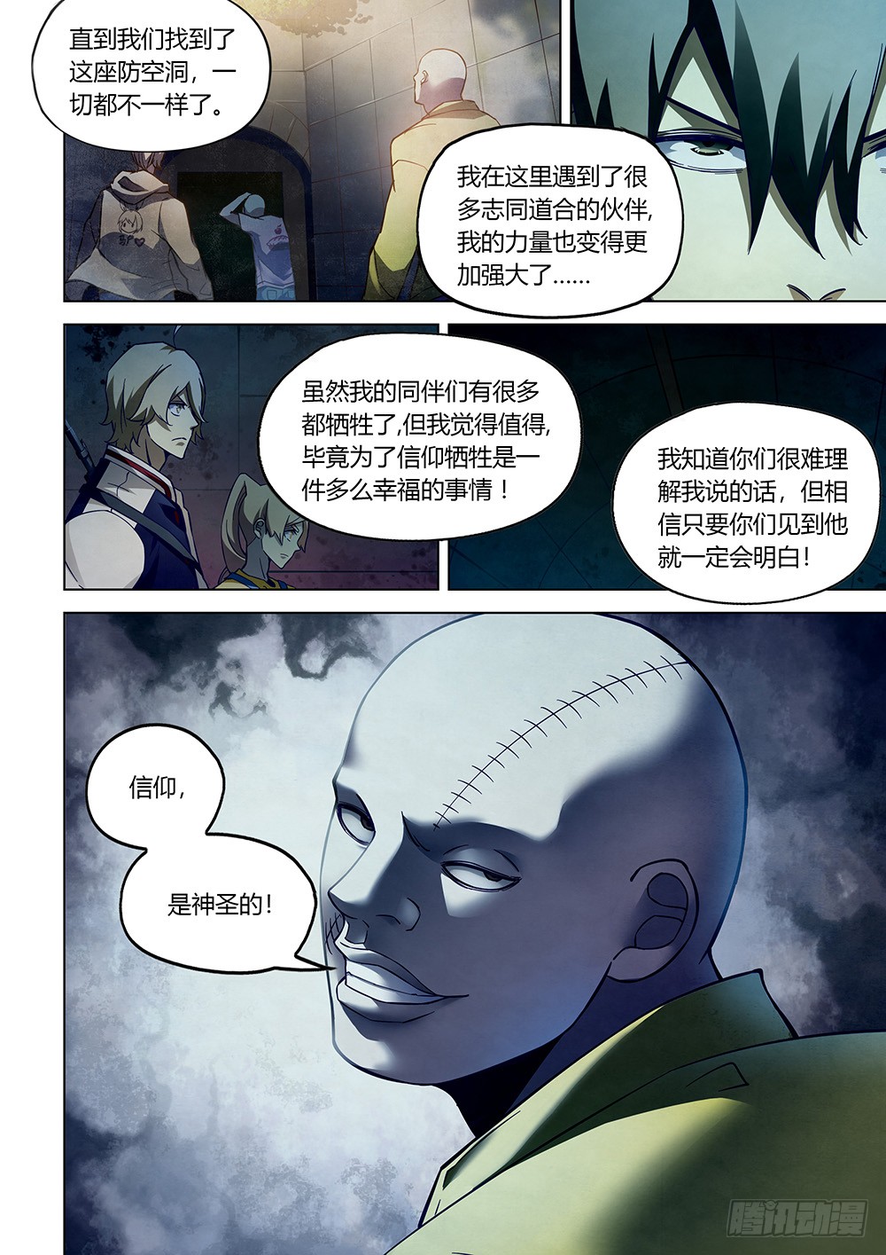 末世凡人漫画免费下拉漫画,第157话1图