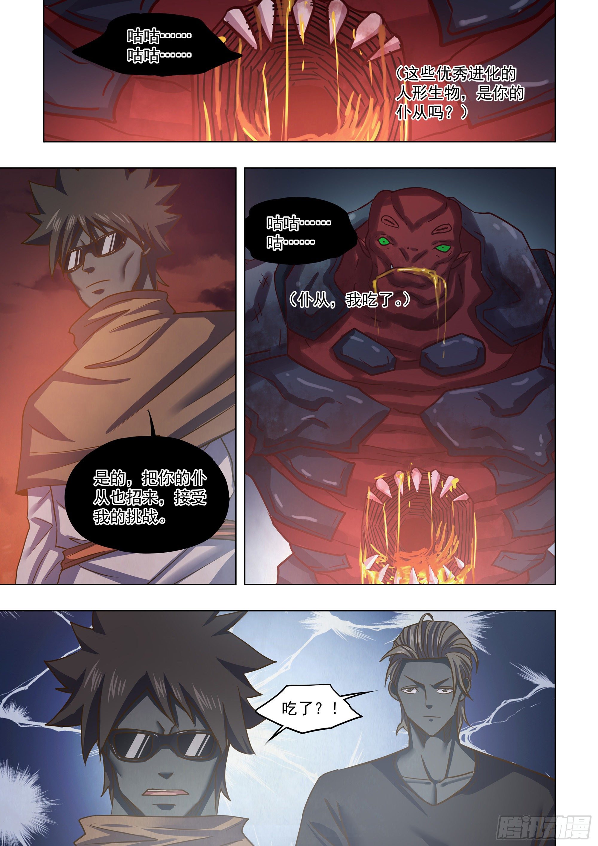 末世凡人漫画,第434话1图