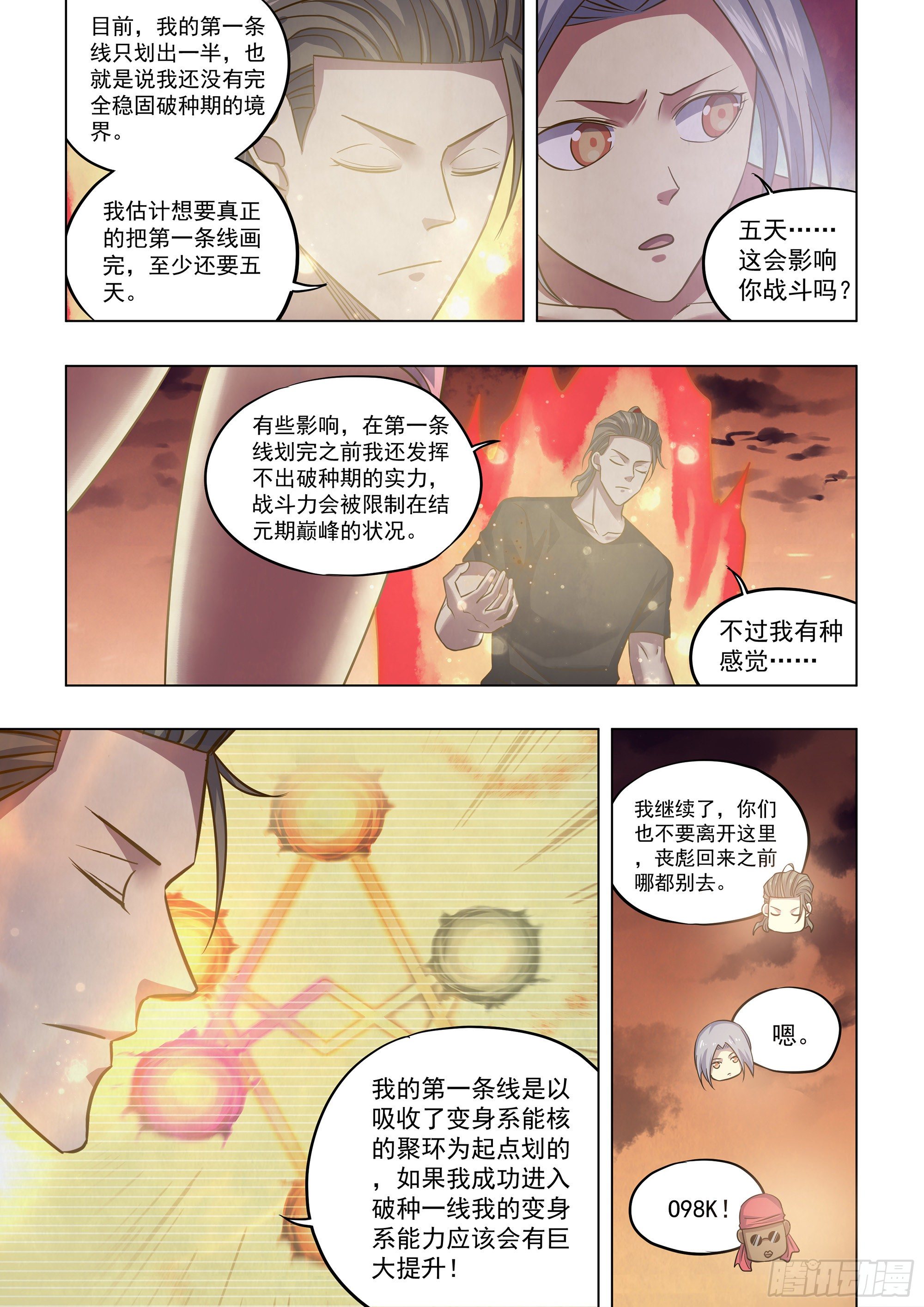 末世凡人漫画,第440话1图
