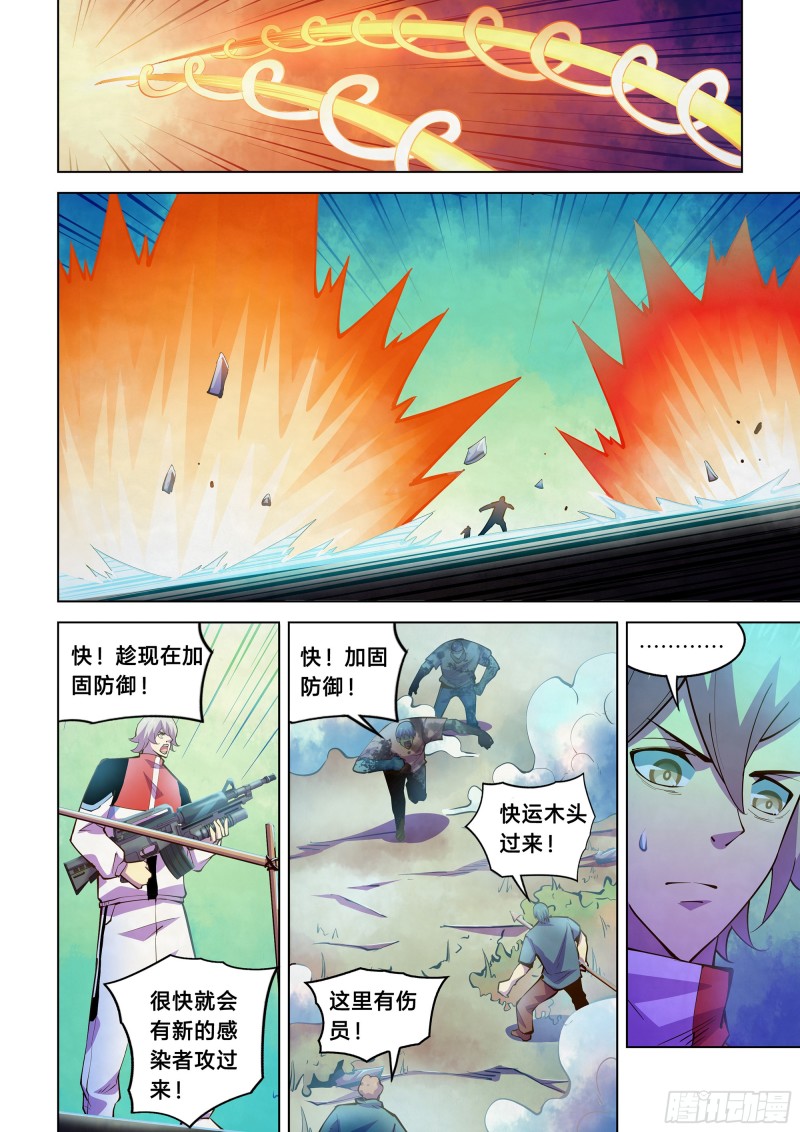 末世凡人漫画可以在哪里免费看漫画,第242话2图