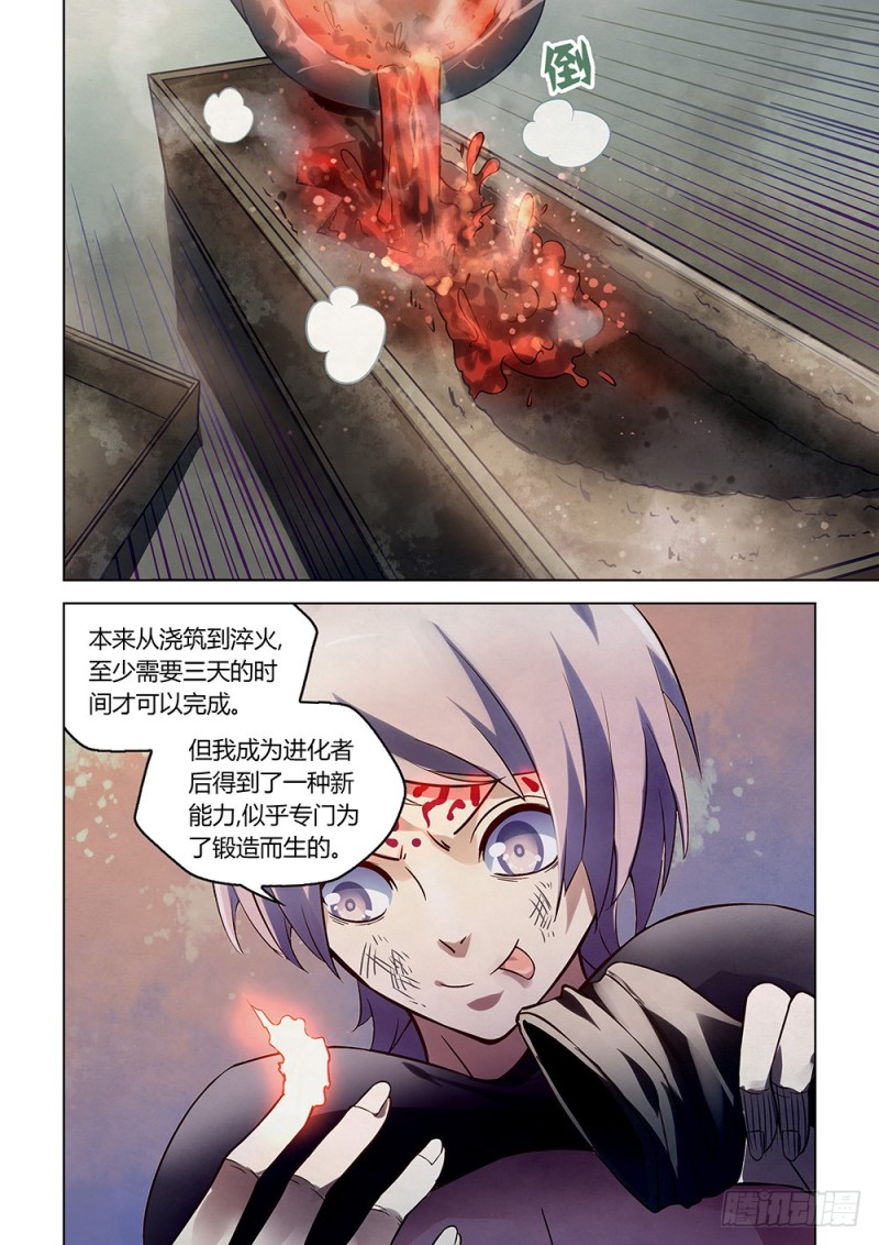 末世凡人漫画免费阅读下拉式奇漫屋漫画,第164话2图