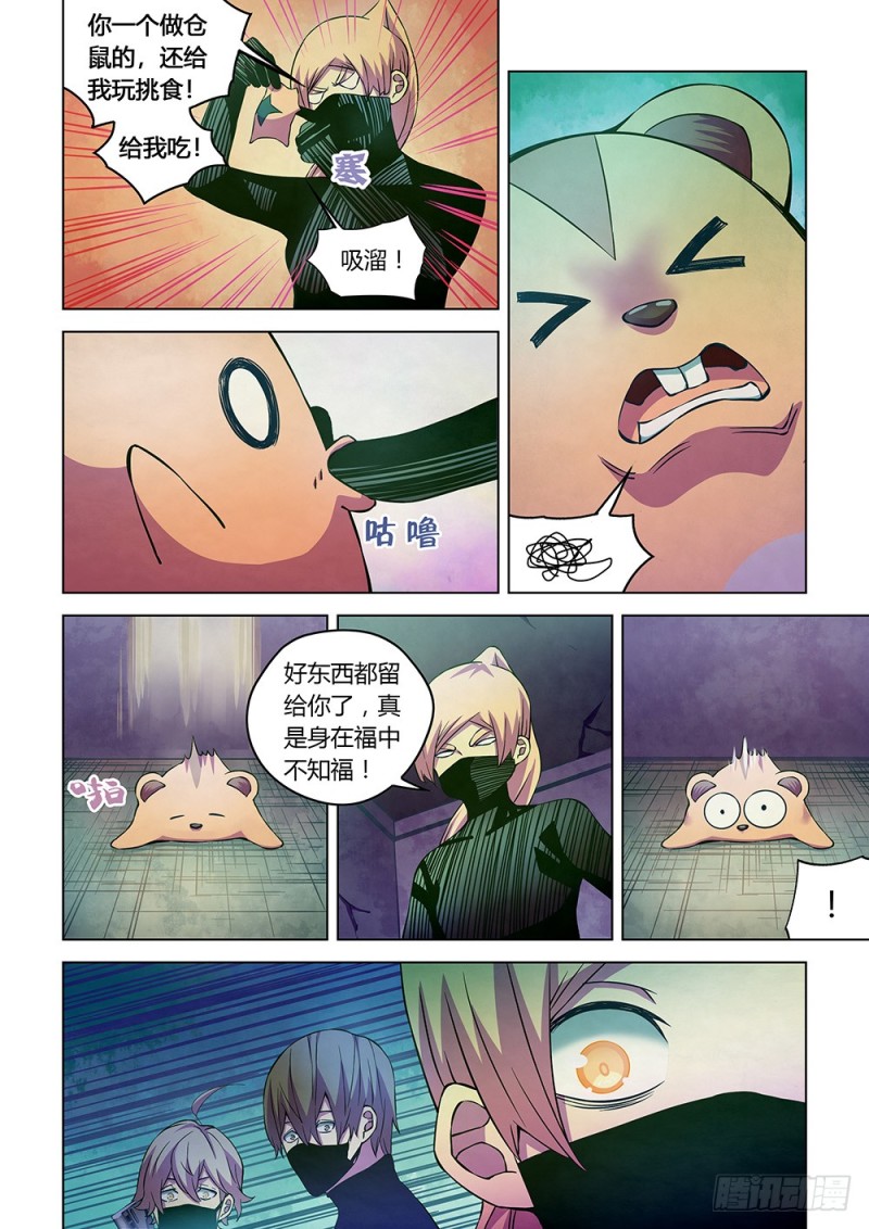 末世凡人左天成漫画,第201话2图