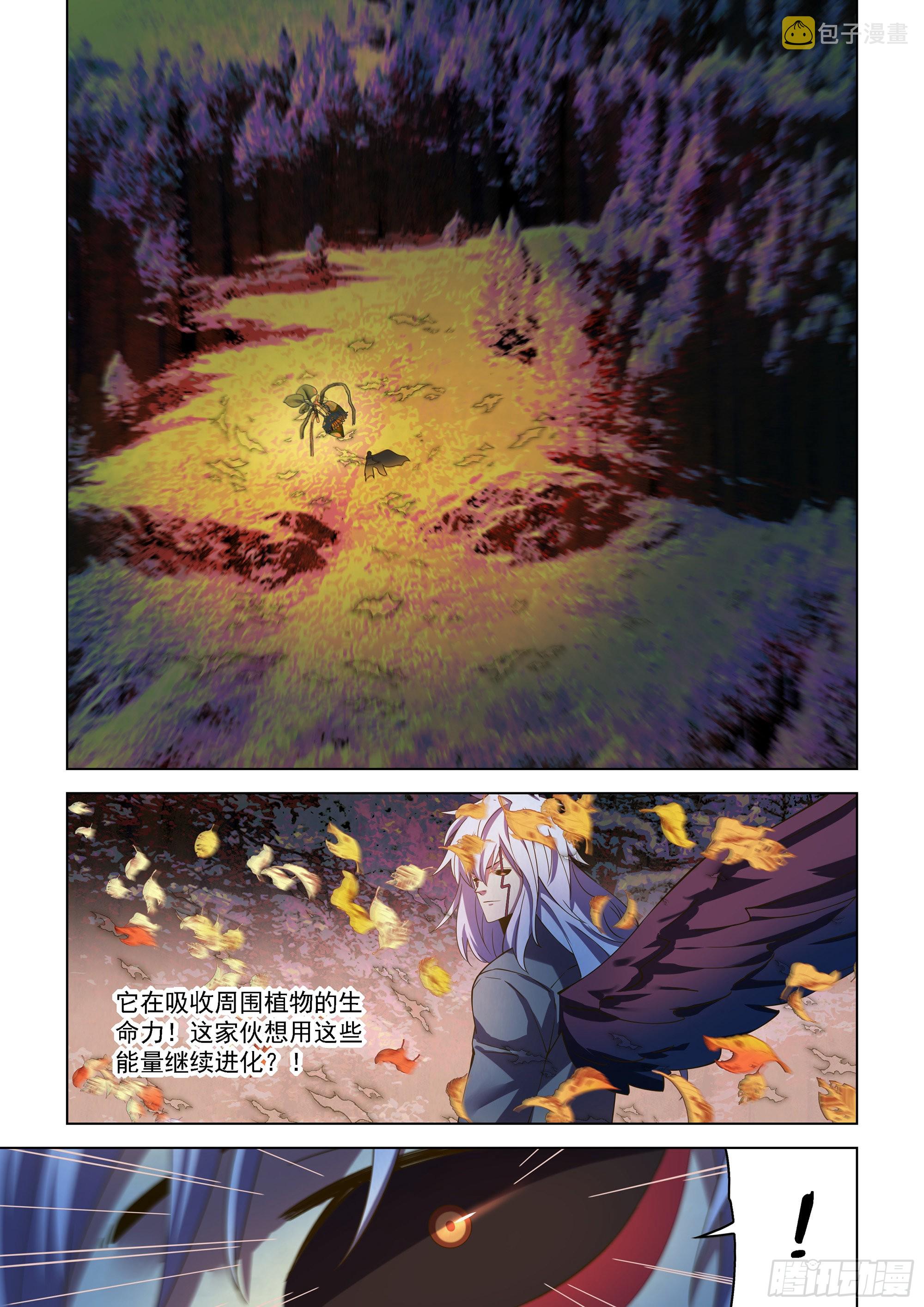 末世凡人漫画,第480话2图