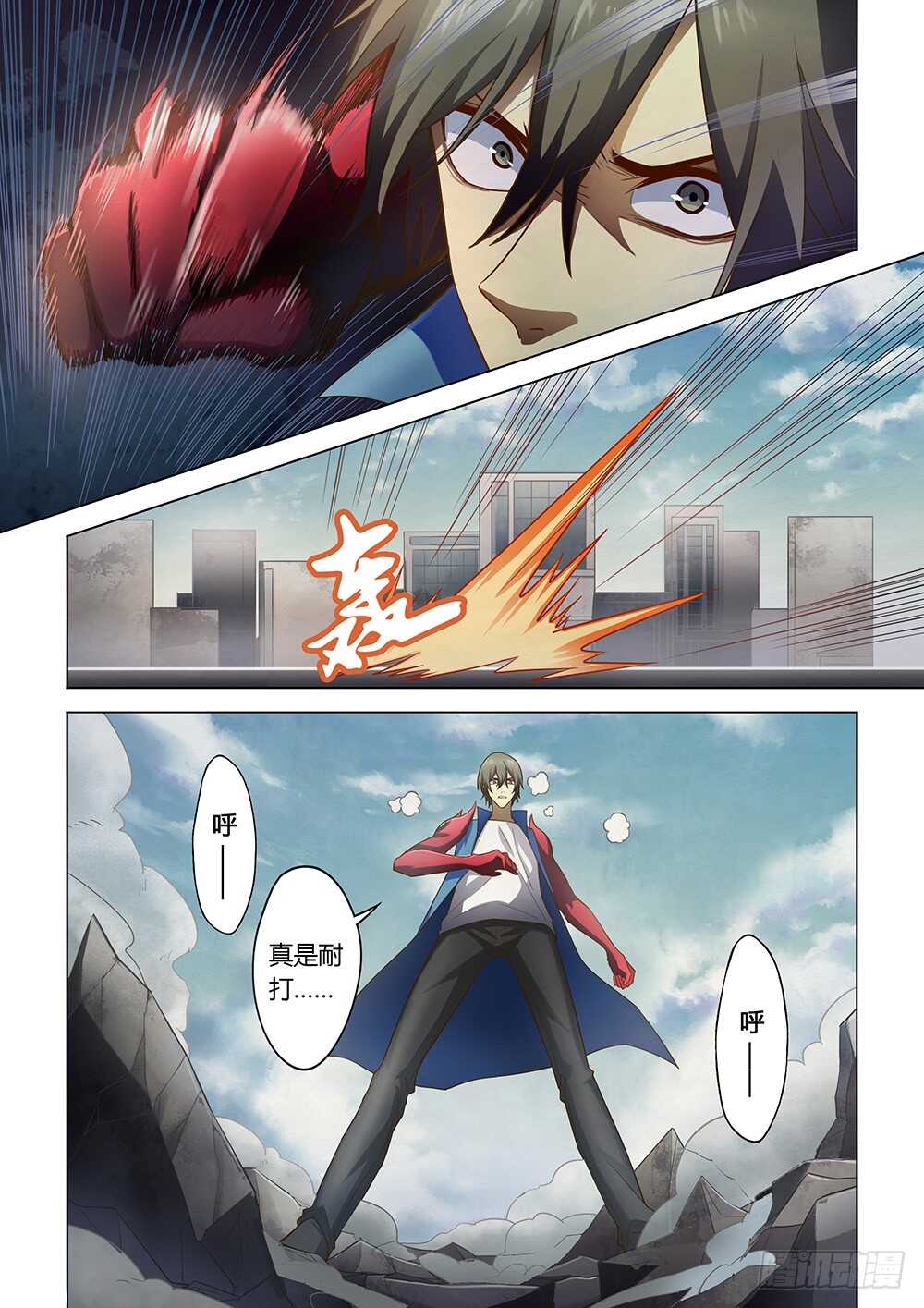 末世凡人漫画,第148话1图