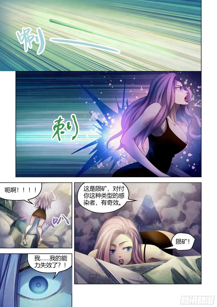 末世凡人全集免费阅读漫画,第375话2图