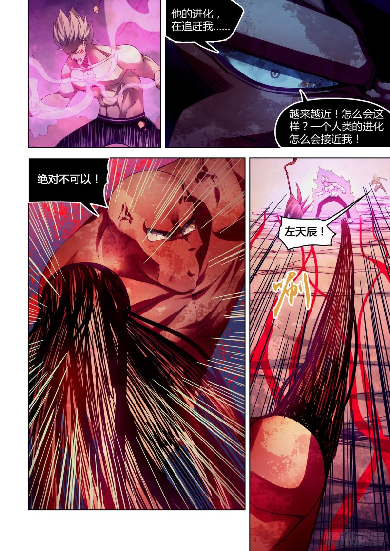 末世凡人漫画可以在哪里免费看漫画,第303话2图