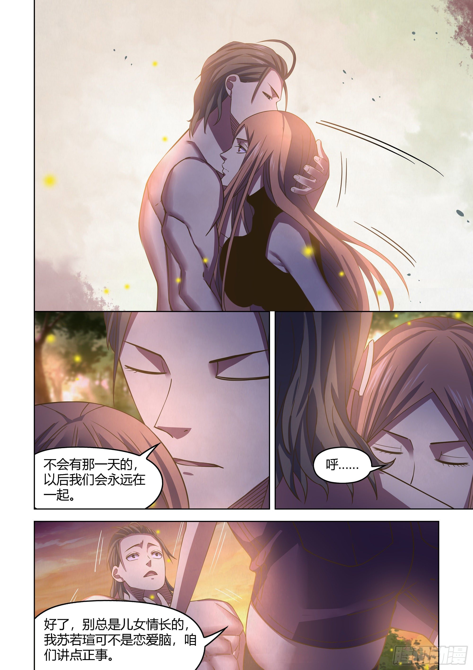 末世凡人漫画可以在哪里免费看漫画,第419话1图