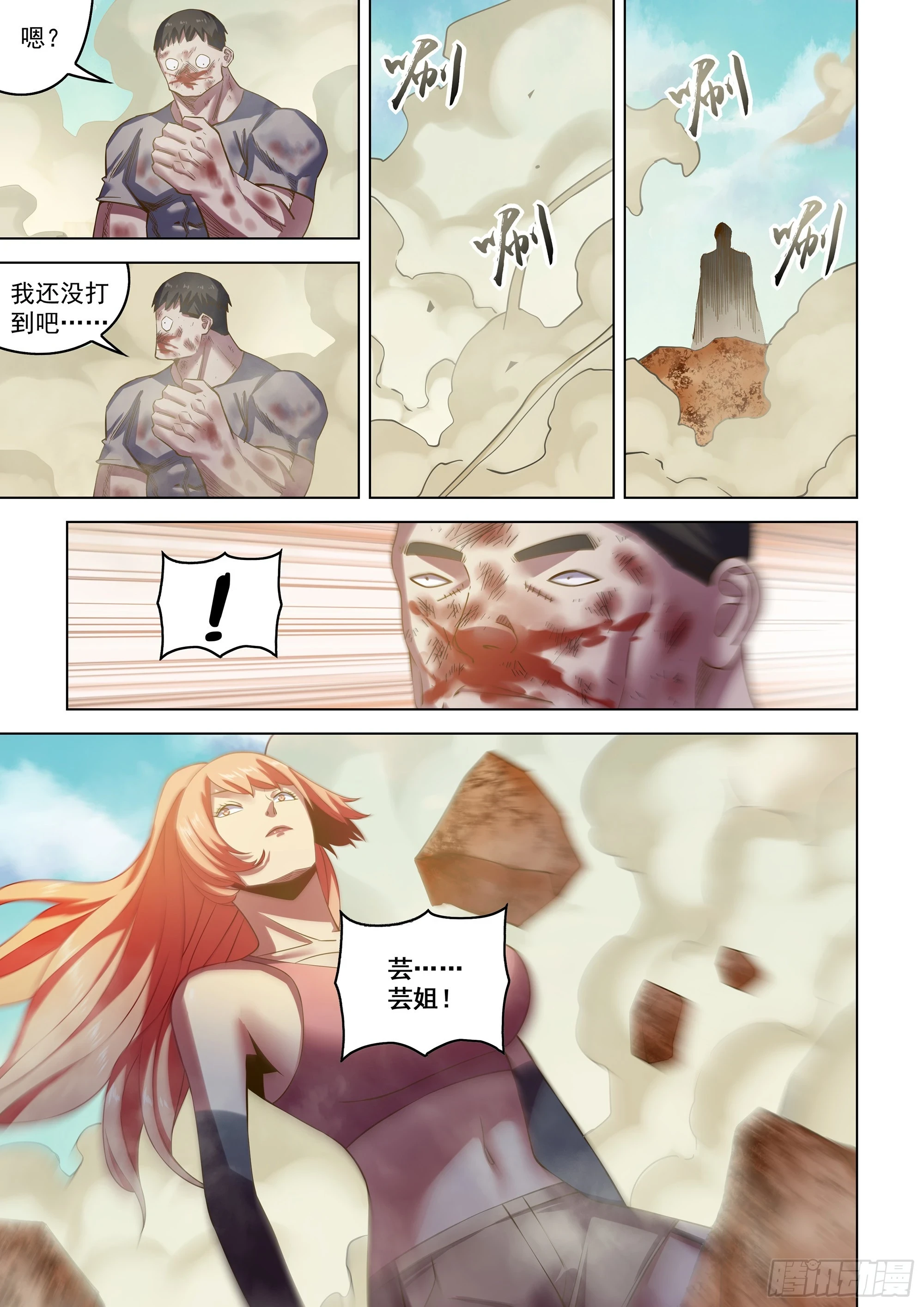 末世凡人漫画,第503话2图